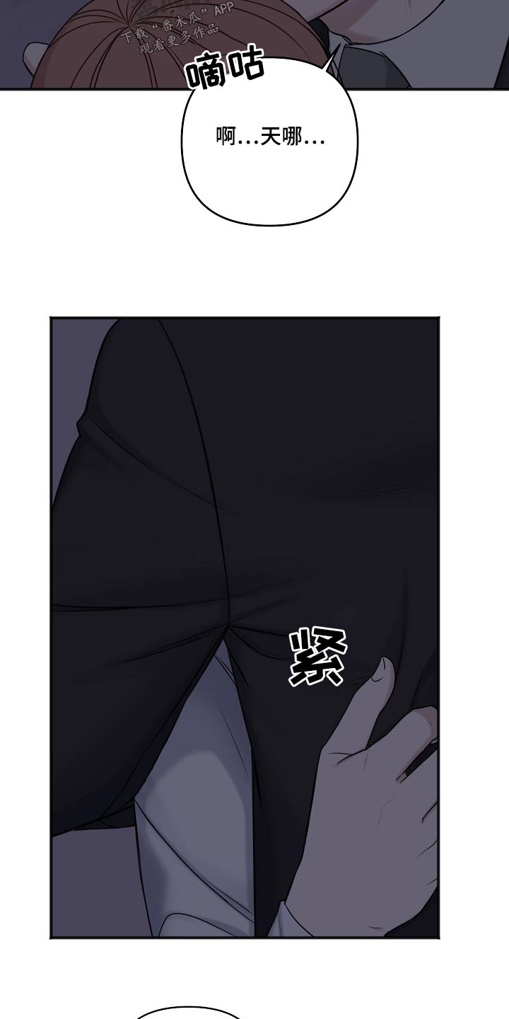 友好的的英文漫画,第124章：危险5图