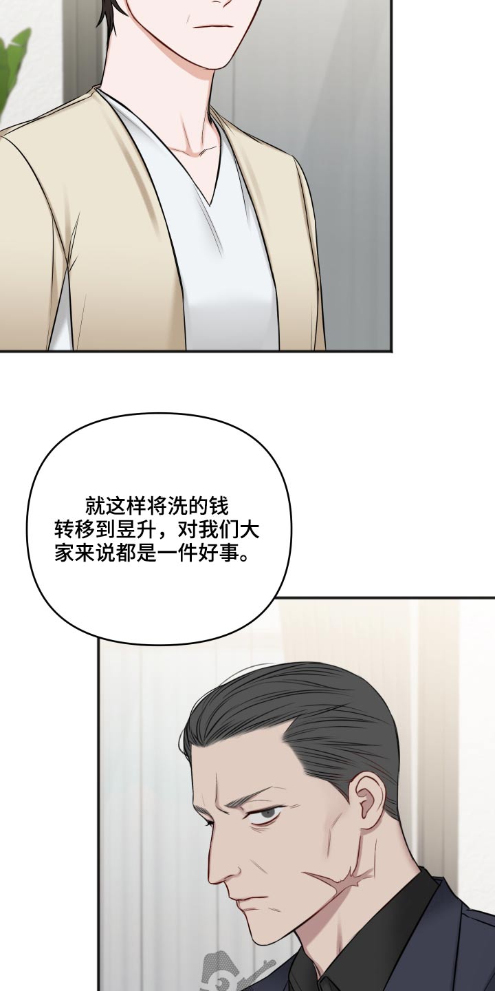 友好契约漫画,第96章：为什么呢3图