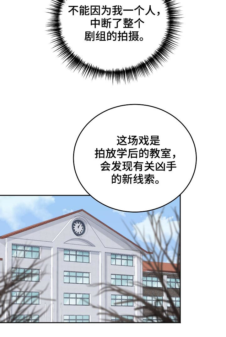 友好合同有效吗漫画,第48章：晕倒5图