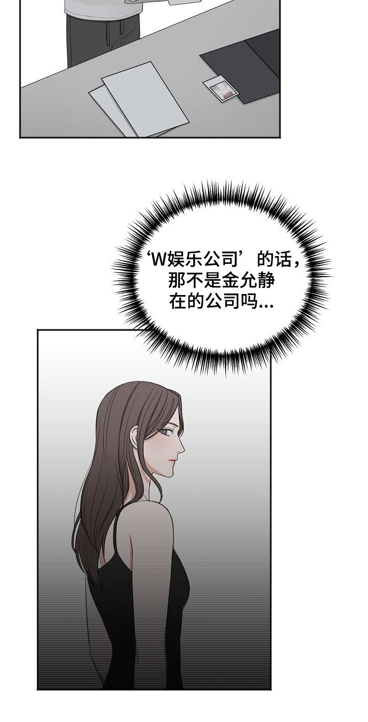 友好契约漫画,第49章：住院1图