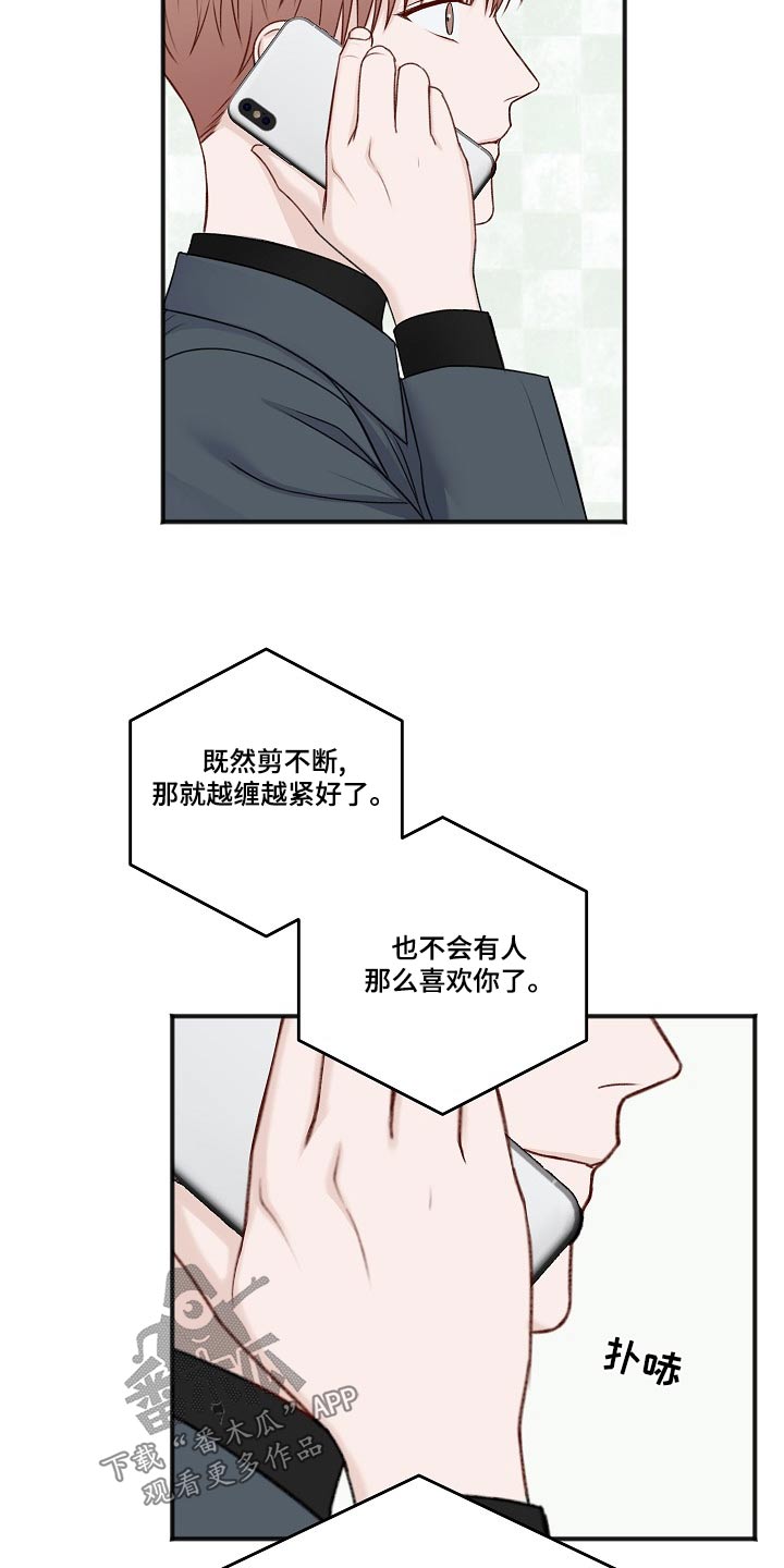 友好的的英文漫画,第129章：回复3图