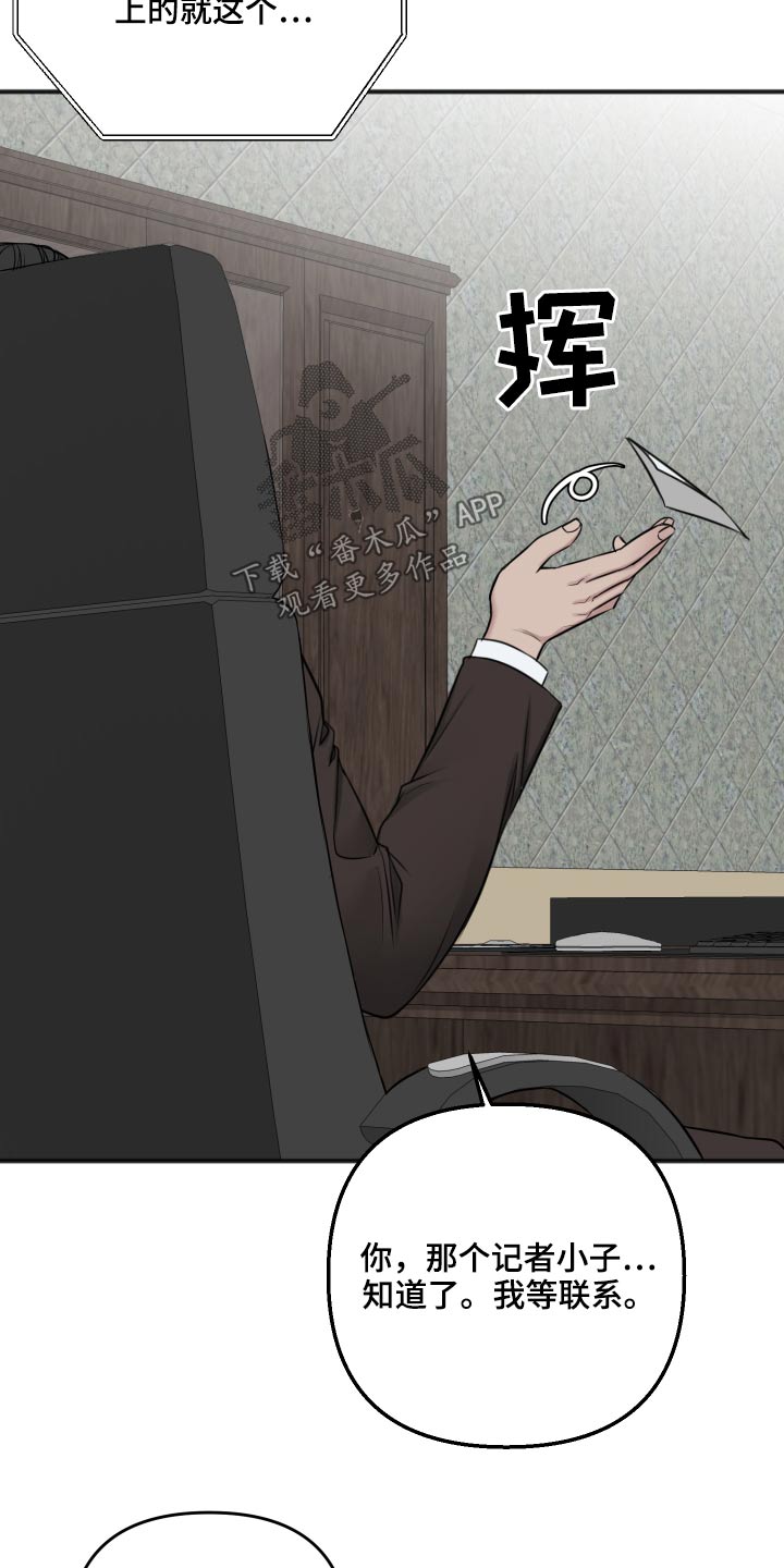 友情契约下载漫画,第94章：我会等你1图