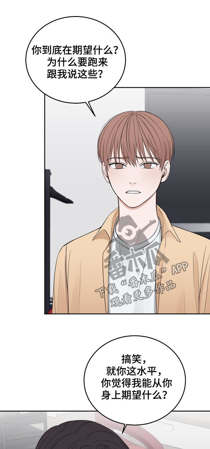 友好合同有效吗漫画,第44章：希望你被抛弃2图