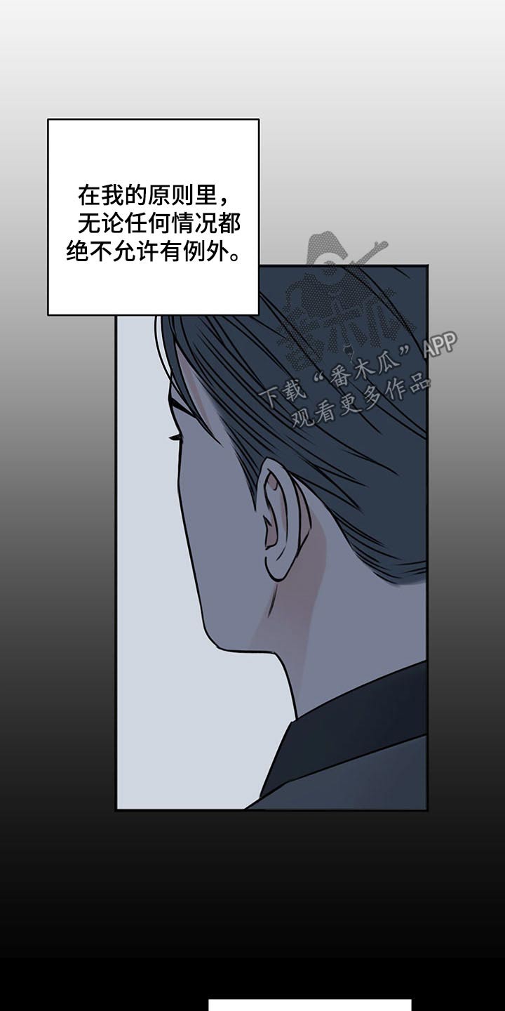 友好恋爱合约漫画,第80章：好好休息5图