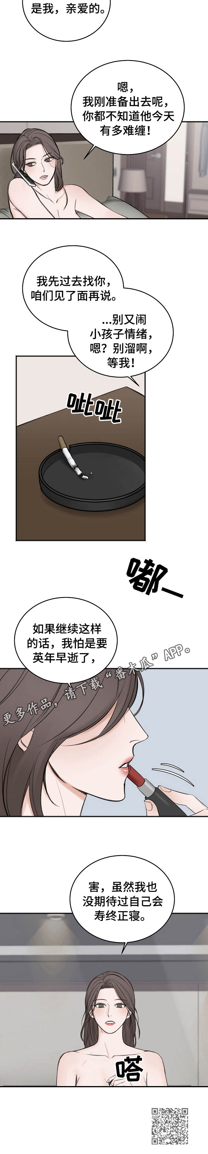 友好的的英文漫画,第24章：好奇5图