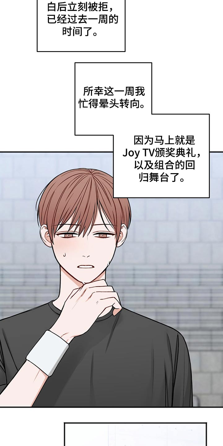 友好协商协议漫画,第75章：说清楚5图