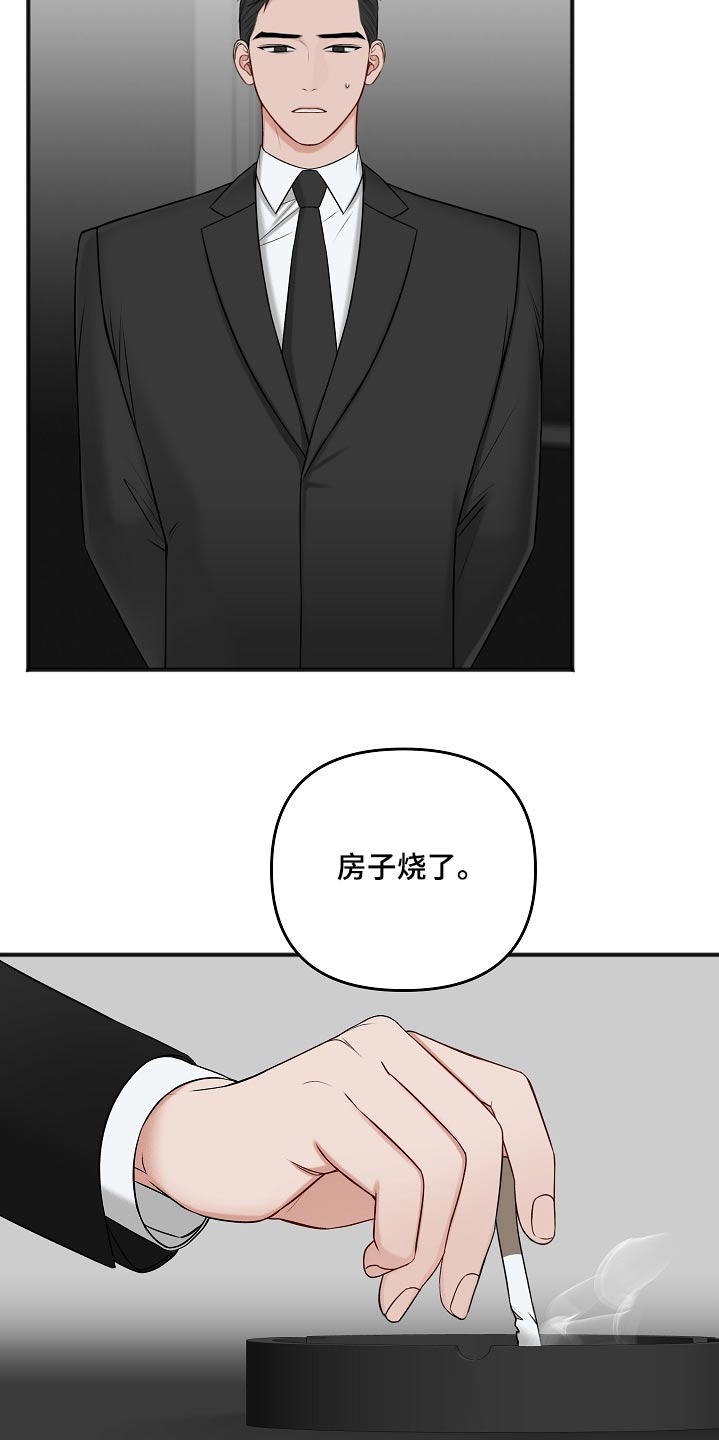 友好合同有效吗漫画,第109章：证据3图