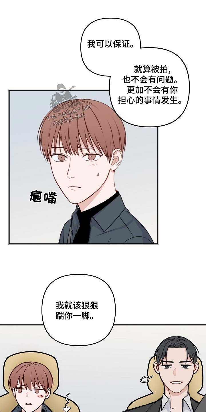 友好合同有效吗漫画,第130章：怎么办3图
