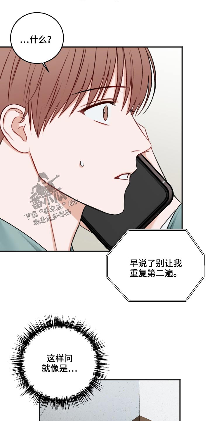 友情契约下载漫画,第88章：见面聊4图