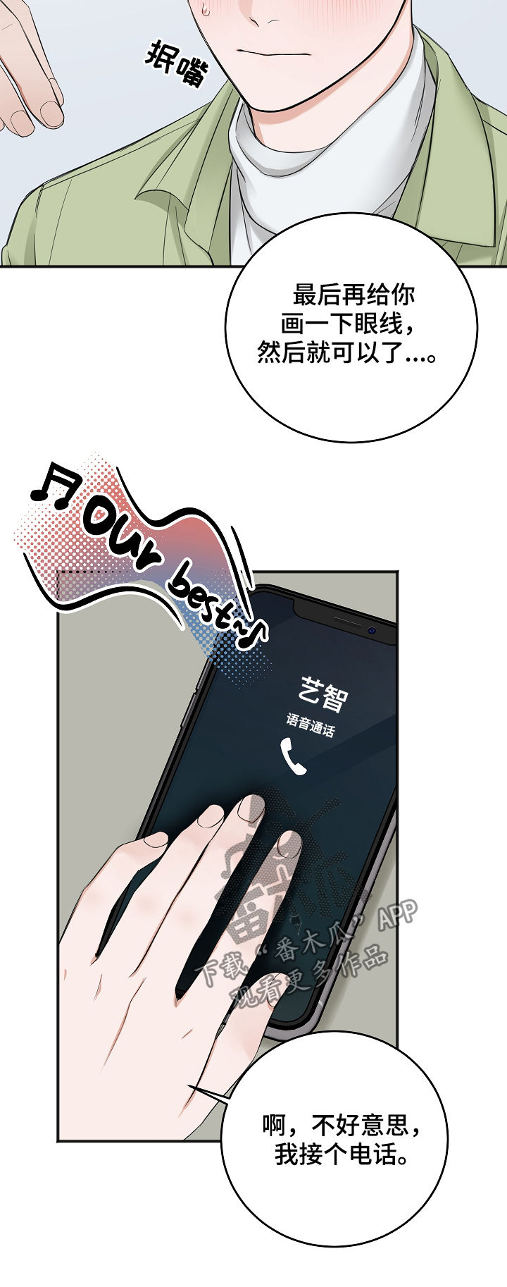 友好契约漫画,第39章：搞垮他2图