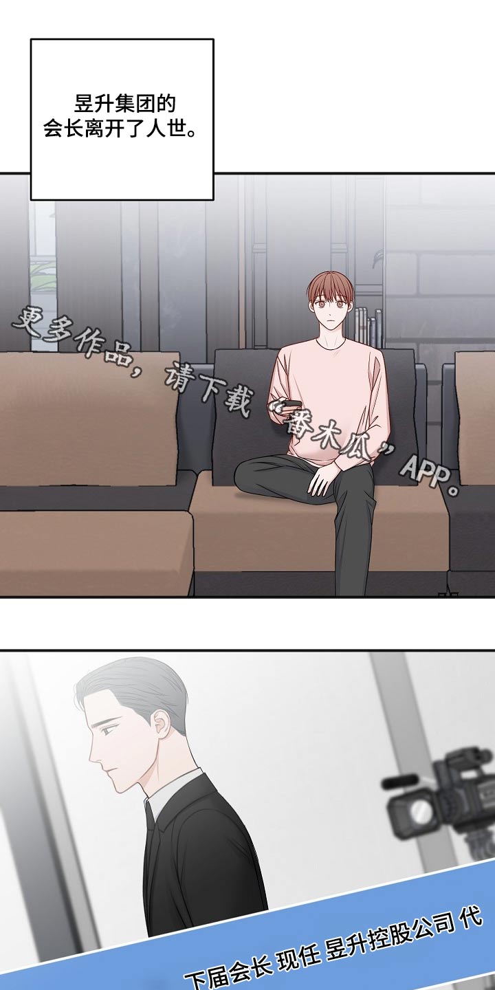 友好契约漫画,第134章：日子1图