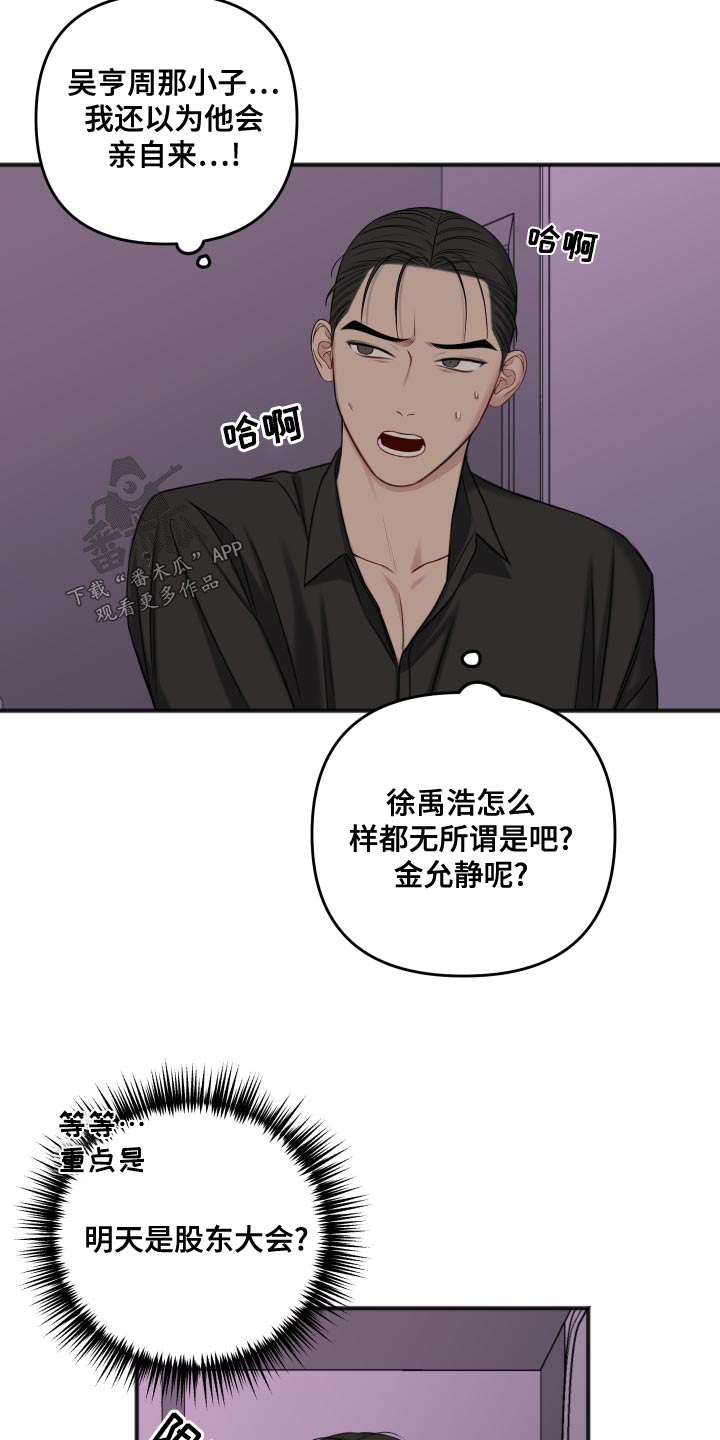 友好契约漫画,第122章：代替1图