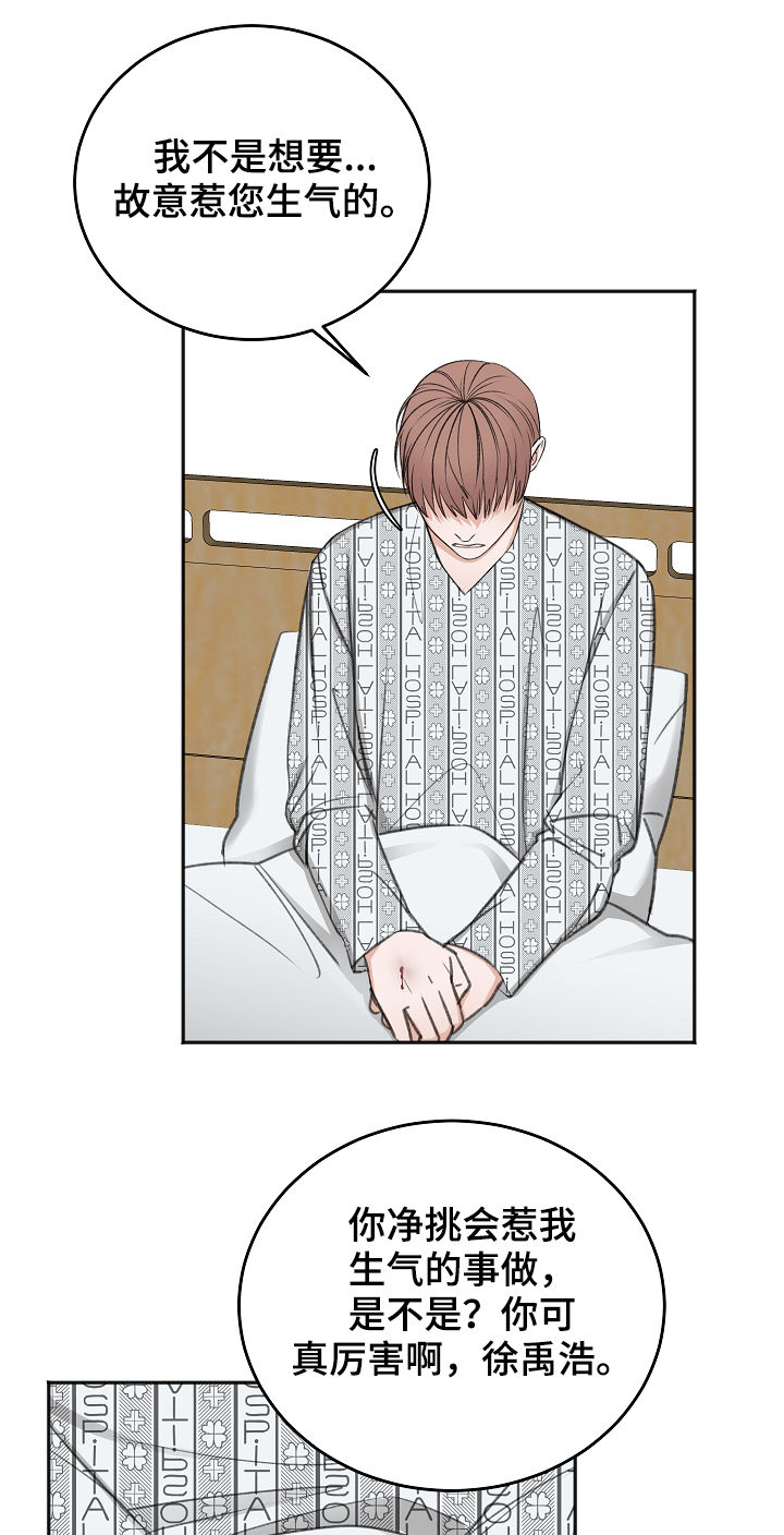 友情契约下载漫画,第51章：我会等您1图