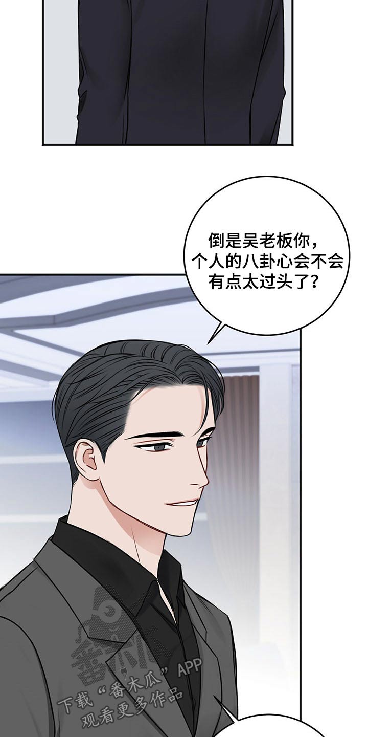 友好契约漫画,第79章：衣服4图