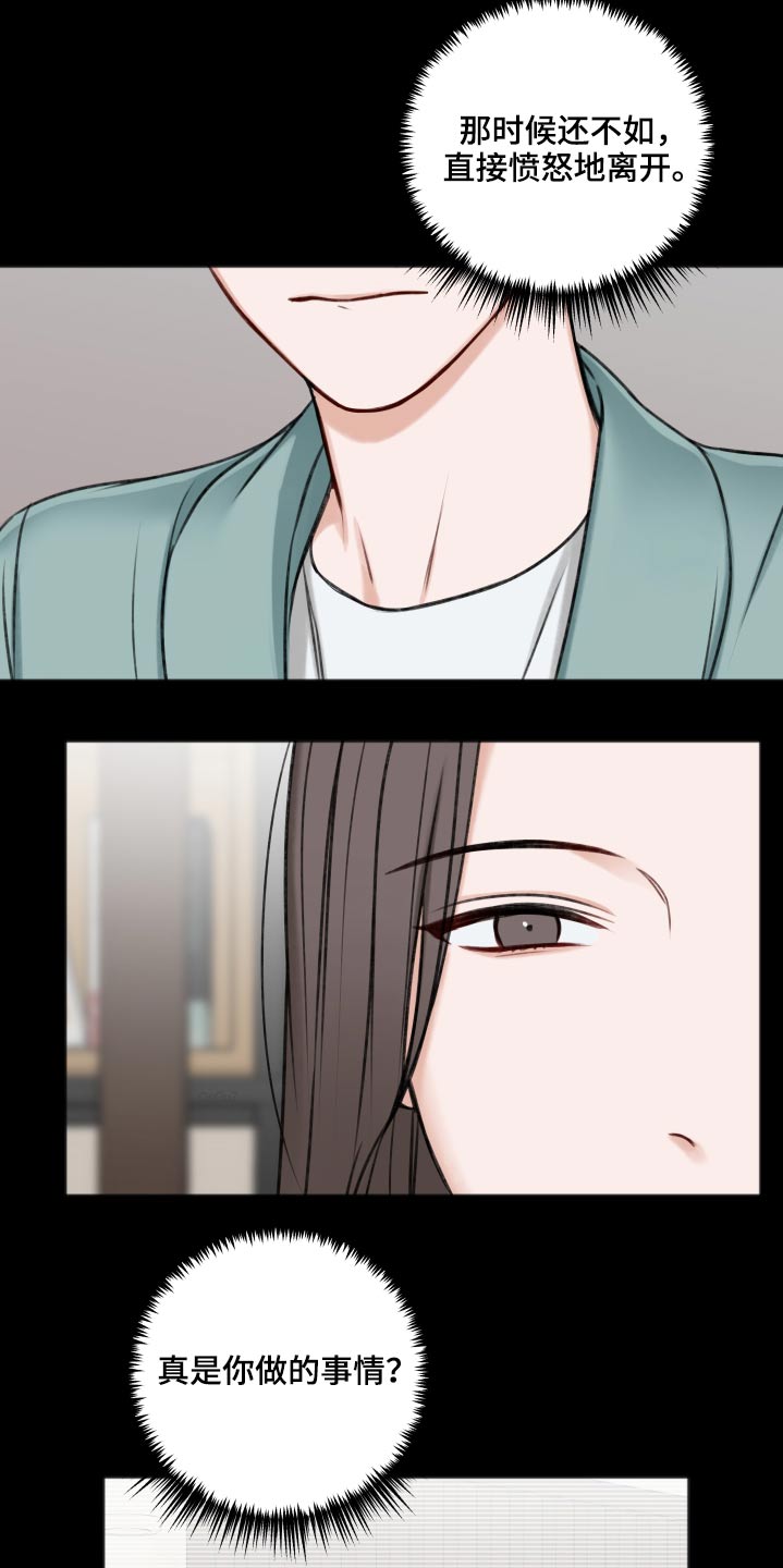 友情契约下载漫画,第90章：哭泣2图