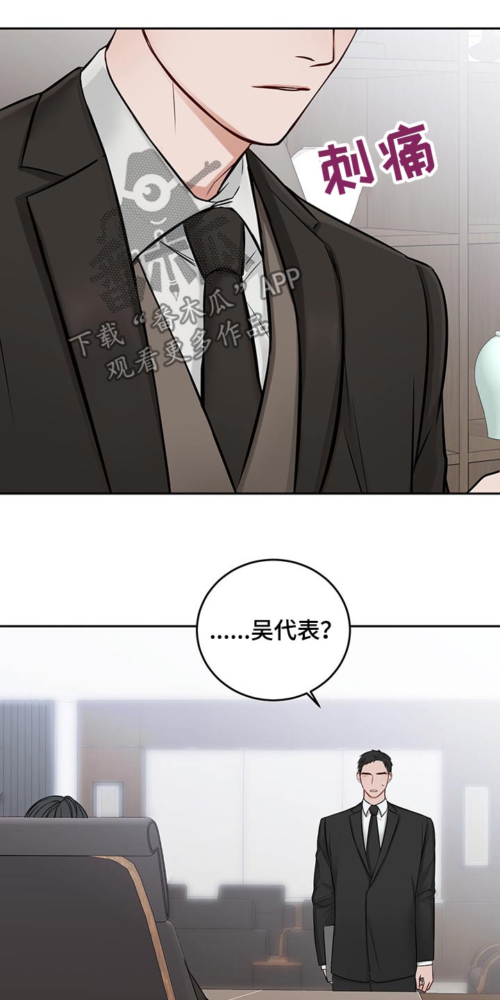 友好契约漫画,第68章：从容3图