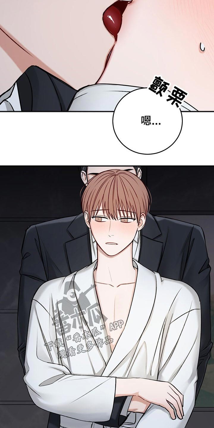 友好契约漫画,第71章：不一样的眼神2图