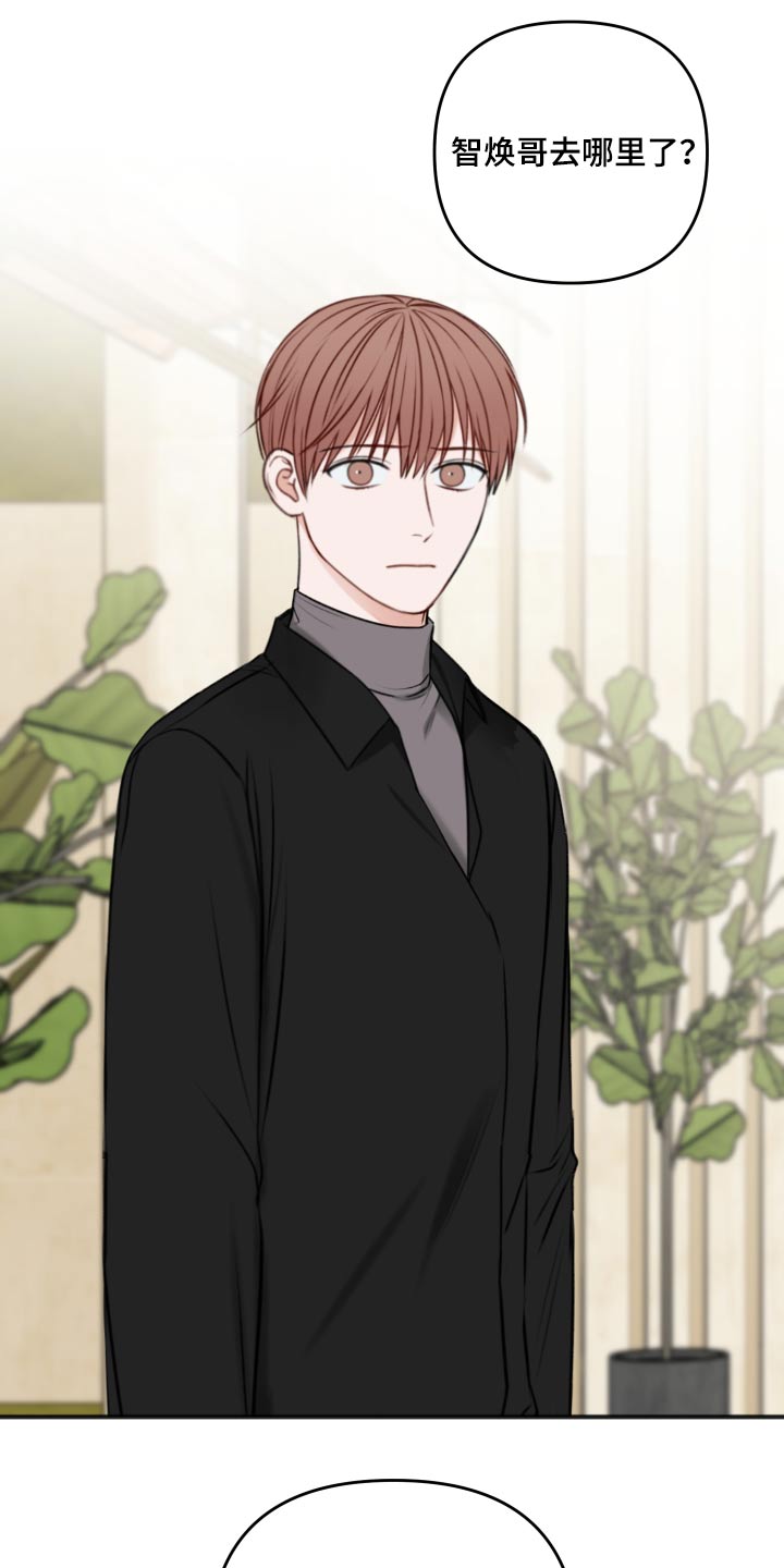 友好契约漫画,第97章：诉说5图