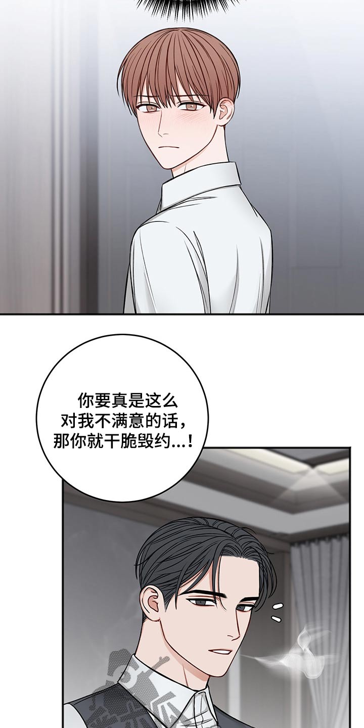 友好协商协议漫画,第75章：说清楚2图