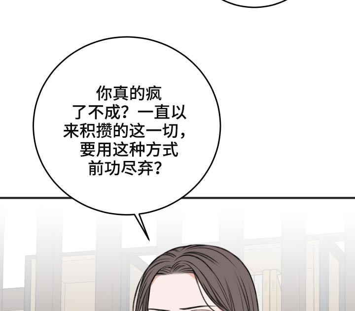 友好契约漫画,第89章：隐瞒5图