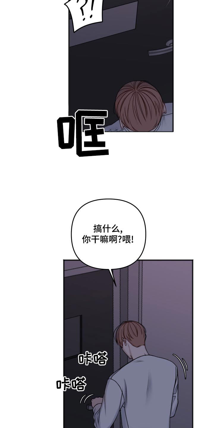 友好契约漫画,第123章：逃跑5图