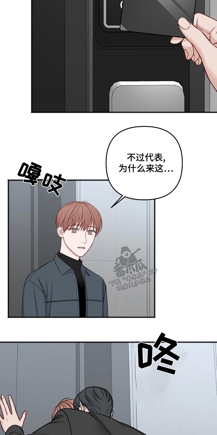 友好合同有效吗漫画,第130章：怎么办4图