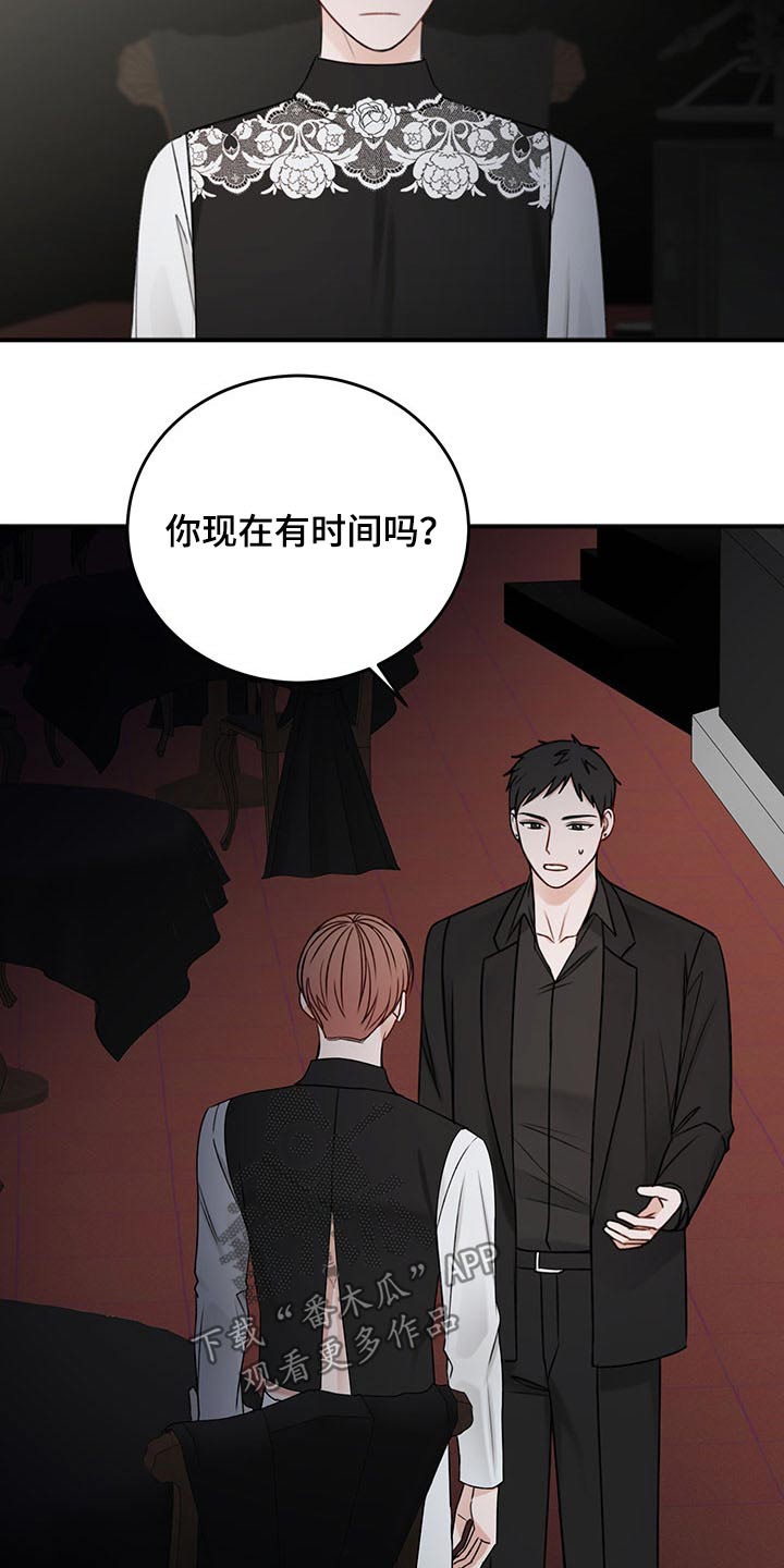 友好契约漫画,第77章：赞助商2图