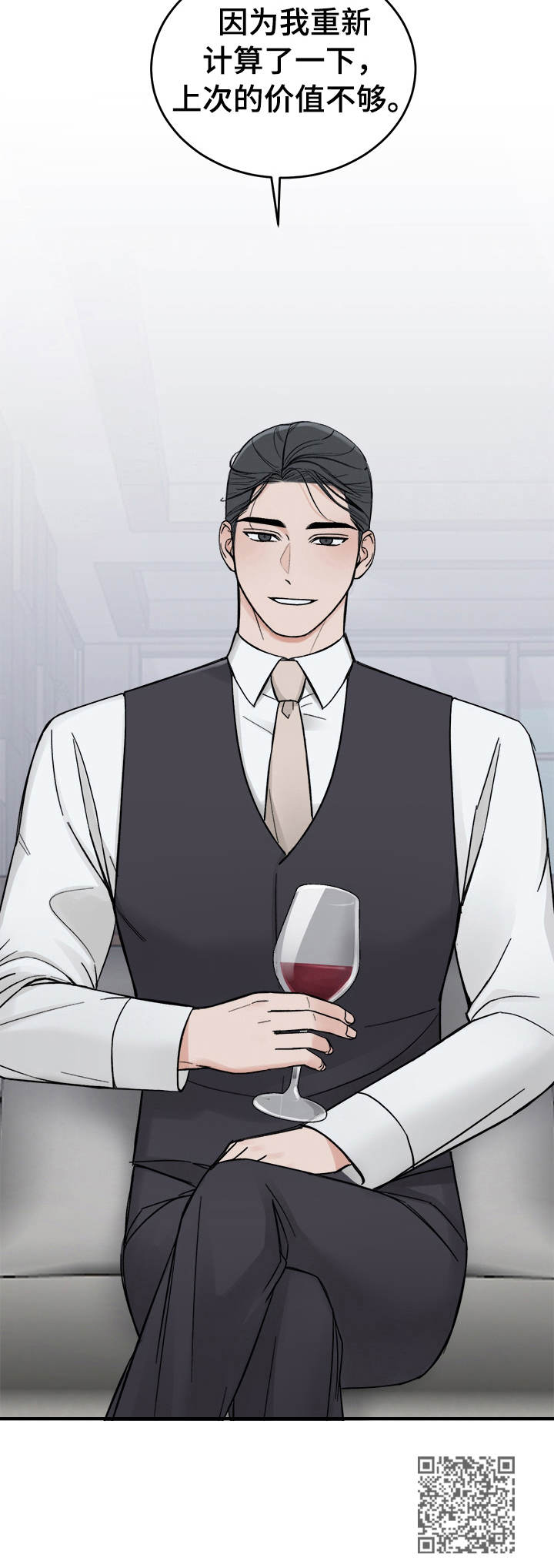 友情契约下载漫画,第19章：联系4图