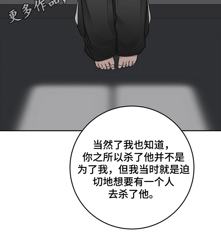 友情契约下载漫画,第65章：询问1图