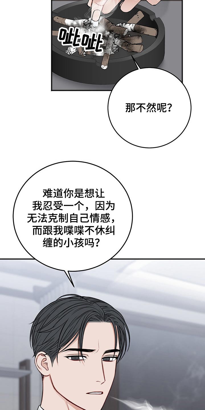 友情契约下载漫画,第74章：合同1图