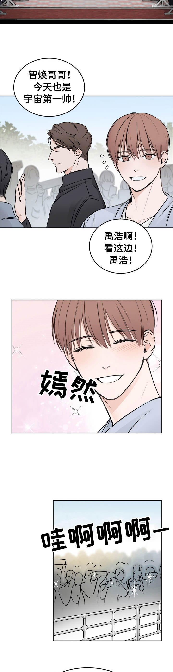 友好契约漫画,第1章：突破口1图