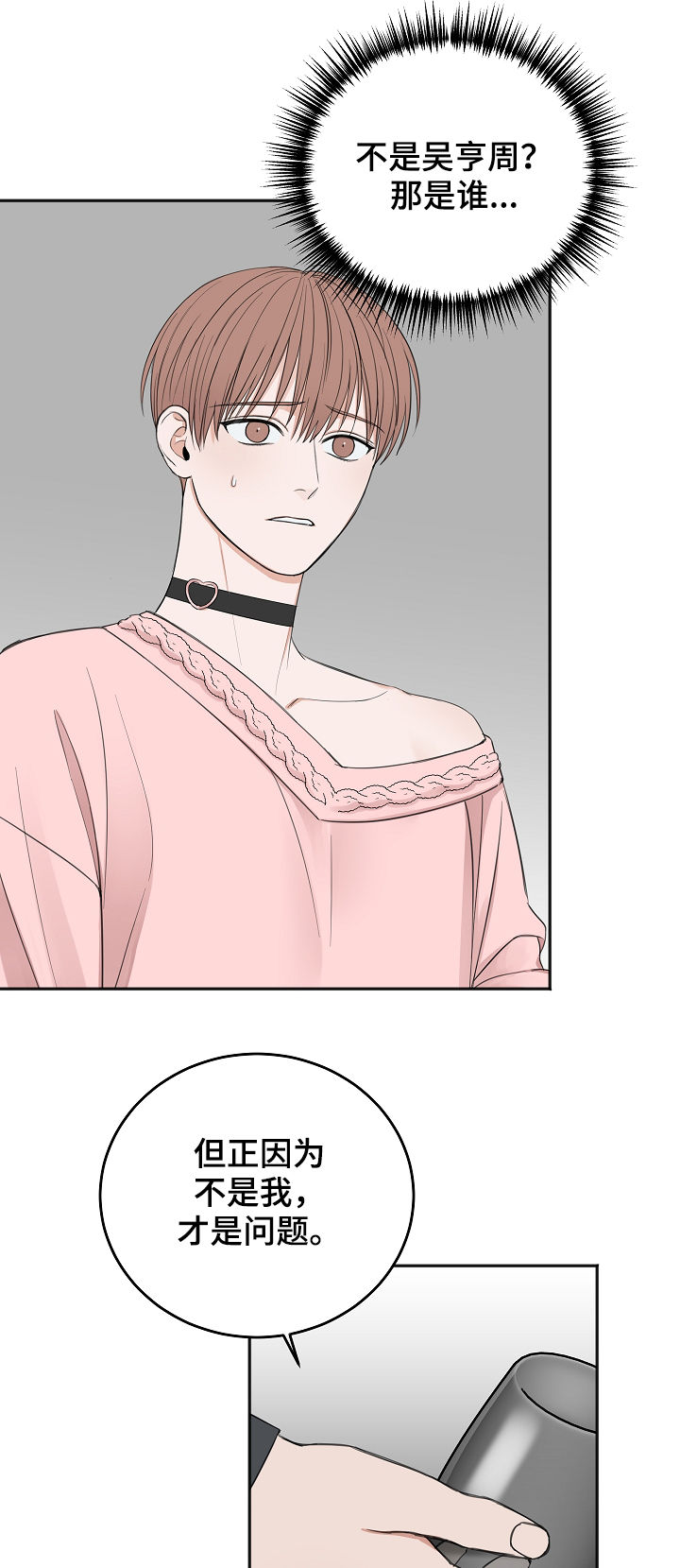 友好契约漫画,第41章：通过1图