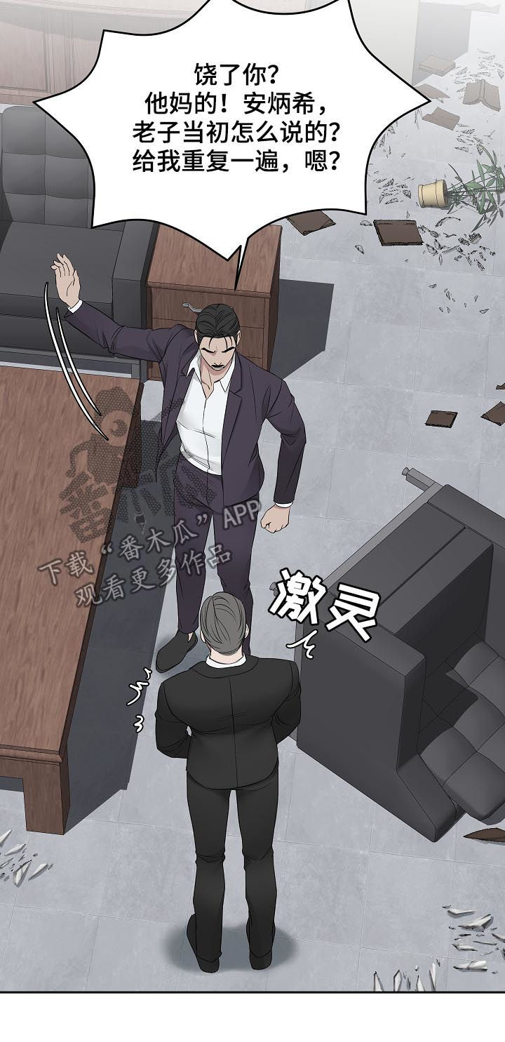 友好契约漫画,第42章：我也讨厌他1图