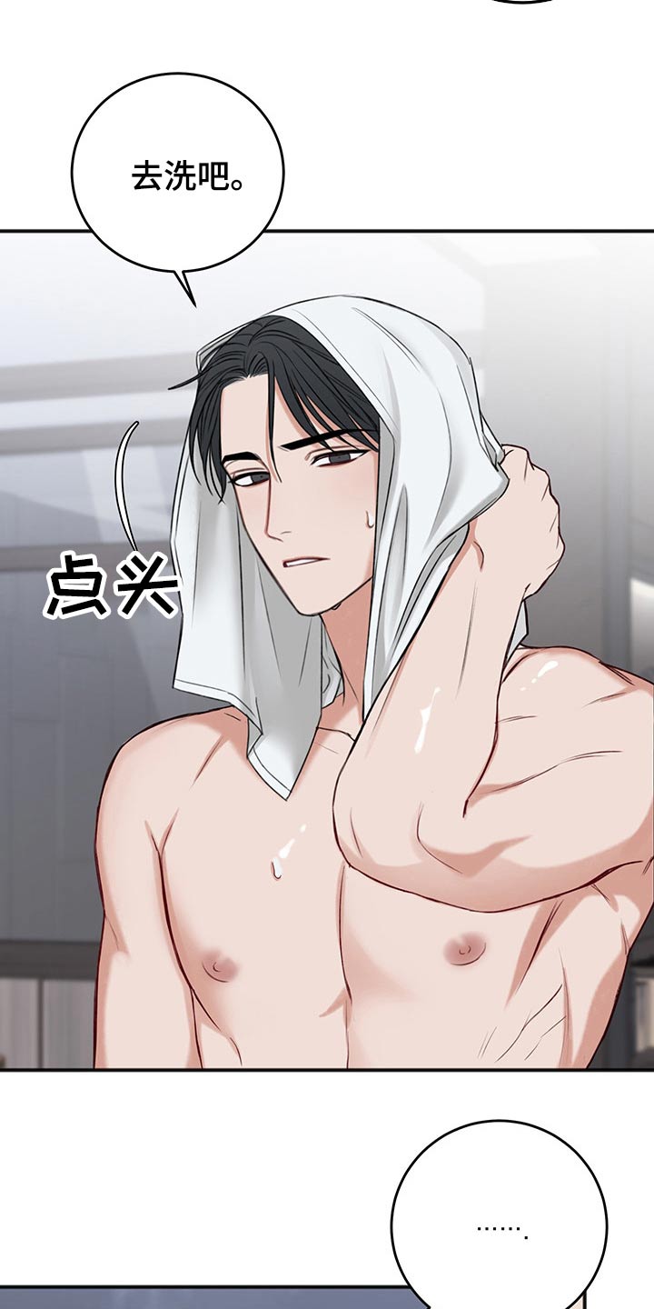 友好恋爱合约漫画,第73章：喜欢2图