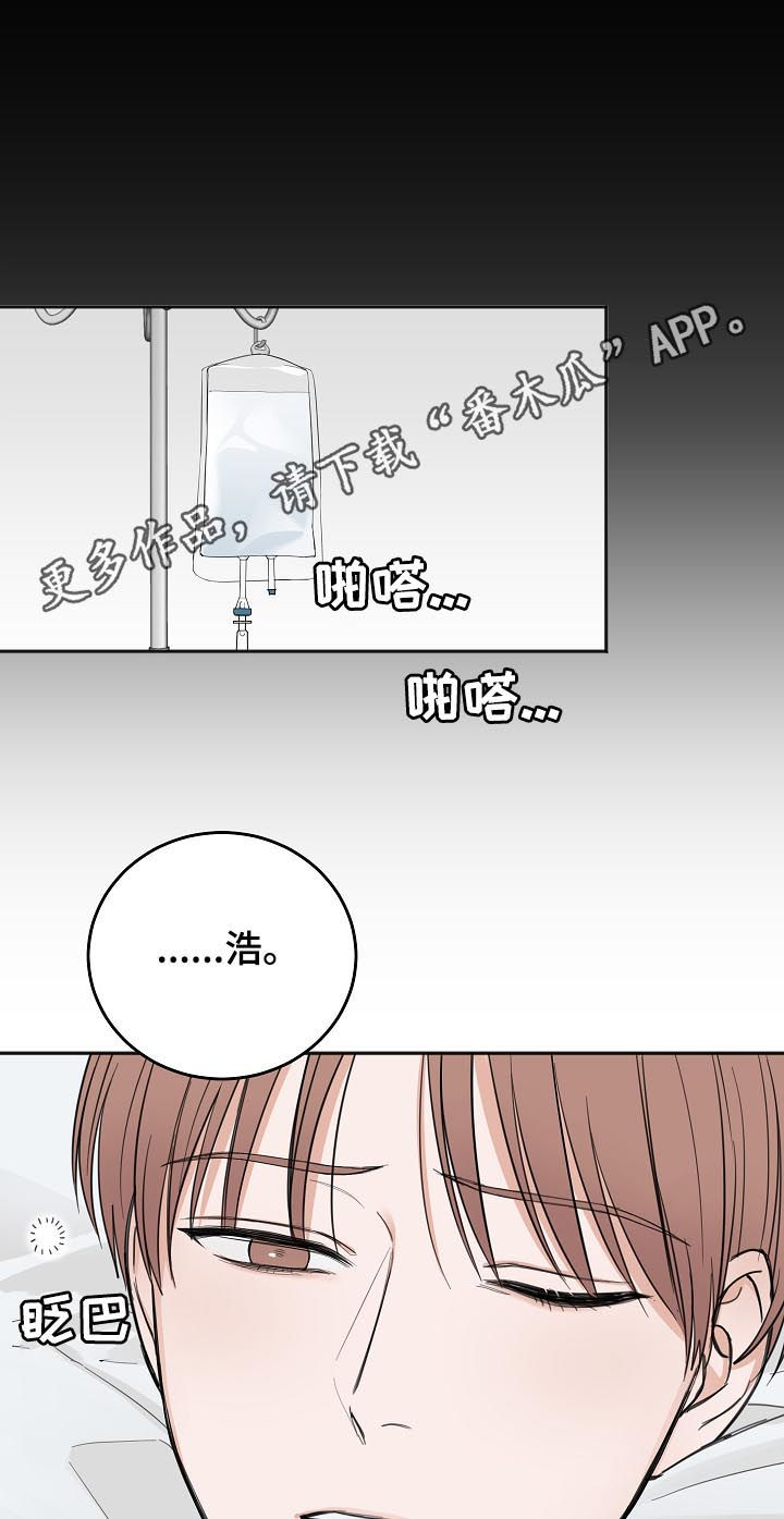 友好契约漫画,第49章：住院1图