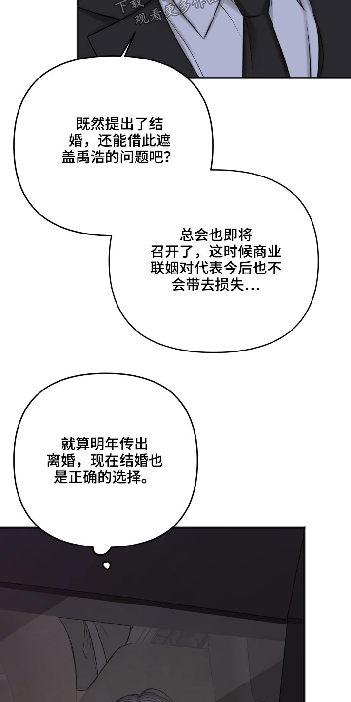 友情契约下载漫画,第94章：我会等你3图