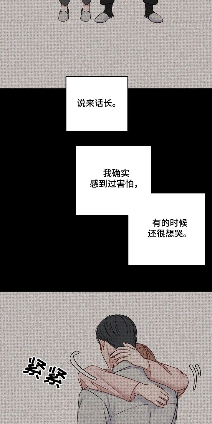 友好契约漫画,第134章：日子2图