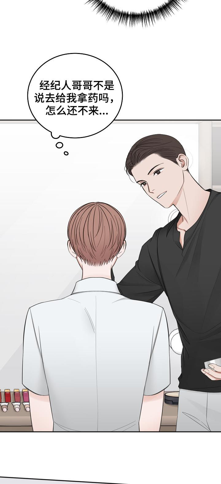 友好合同有效吗漫画,第48章：晕倒1图