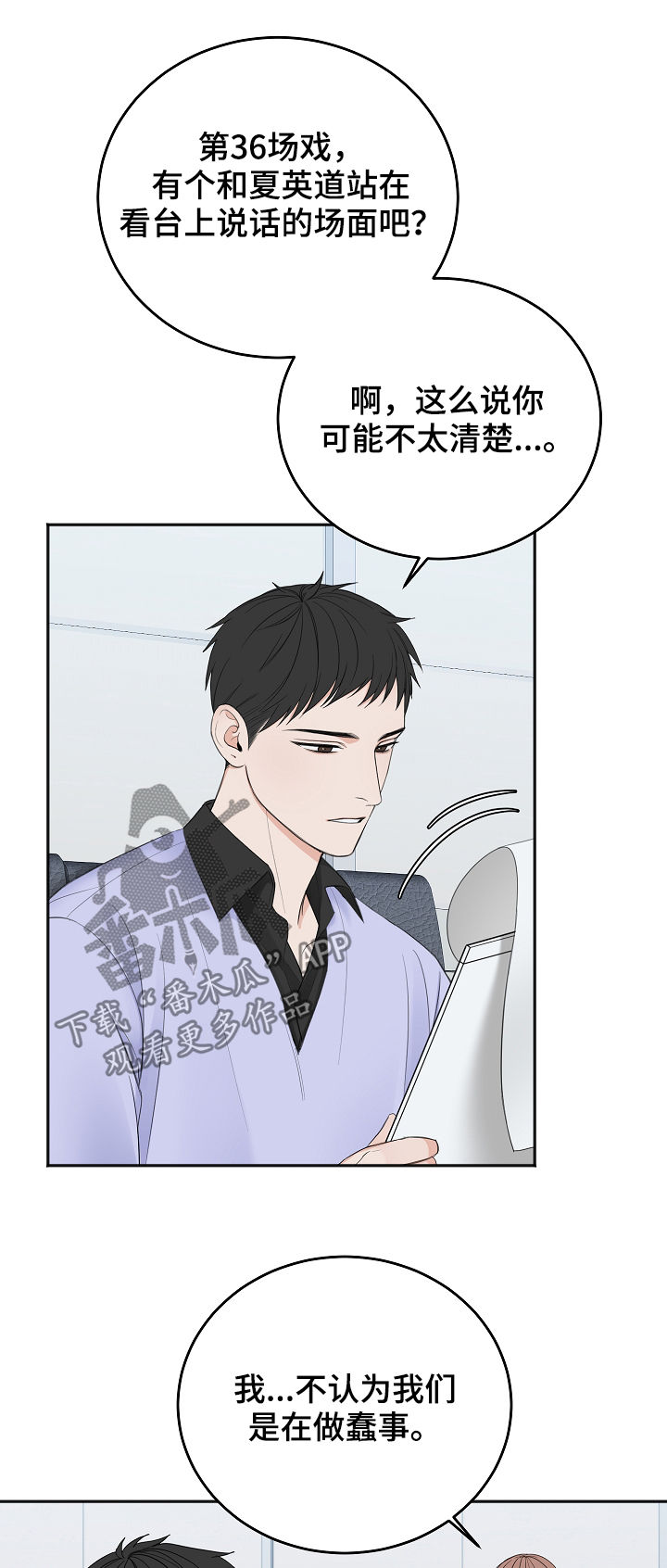 友好契约漫画,第41章：通过5图