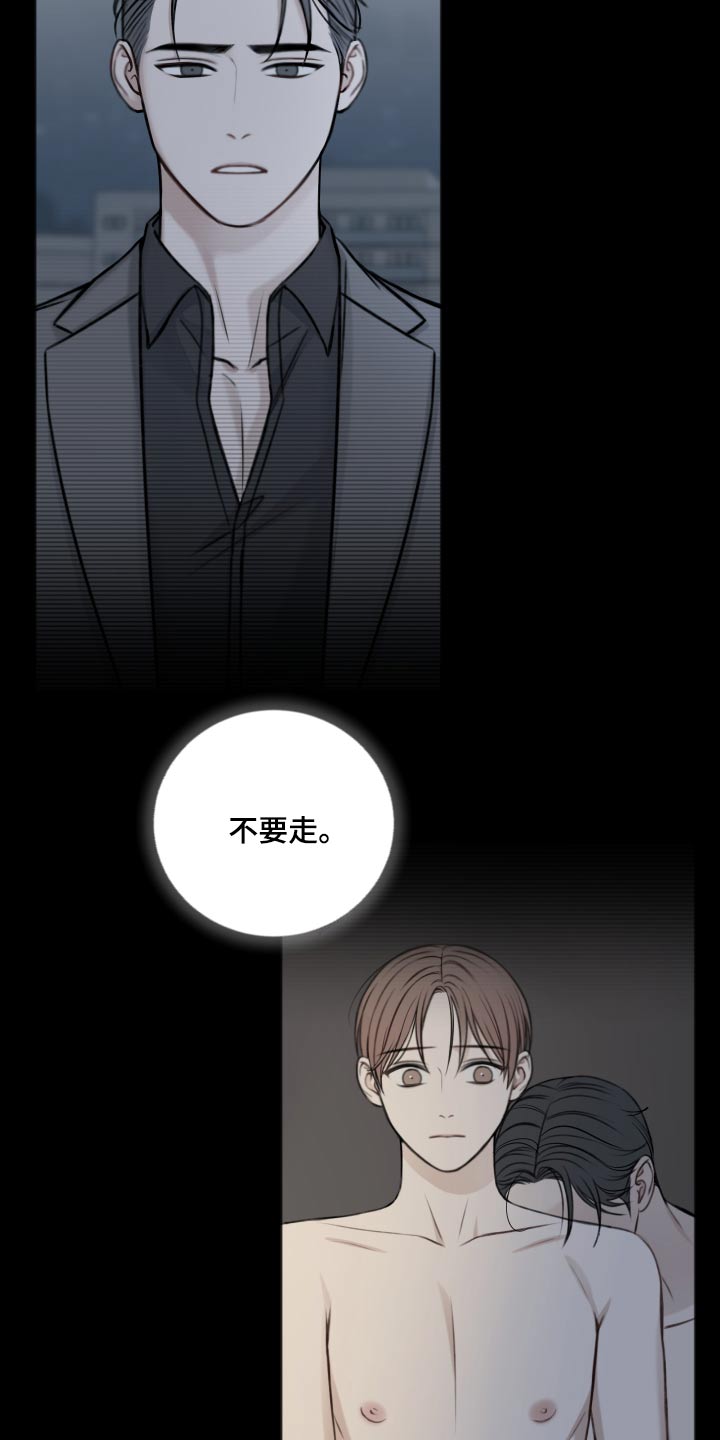 友好契约漫画,第91章：同情3图