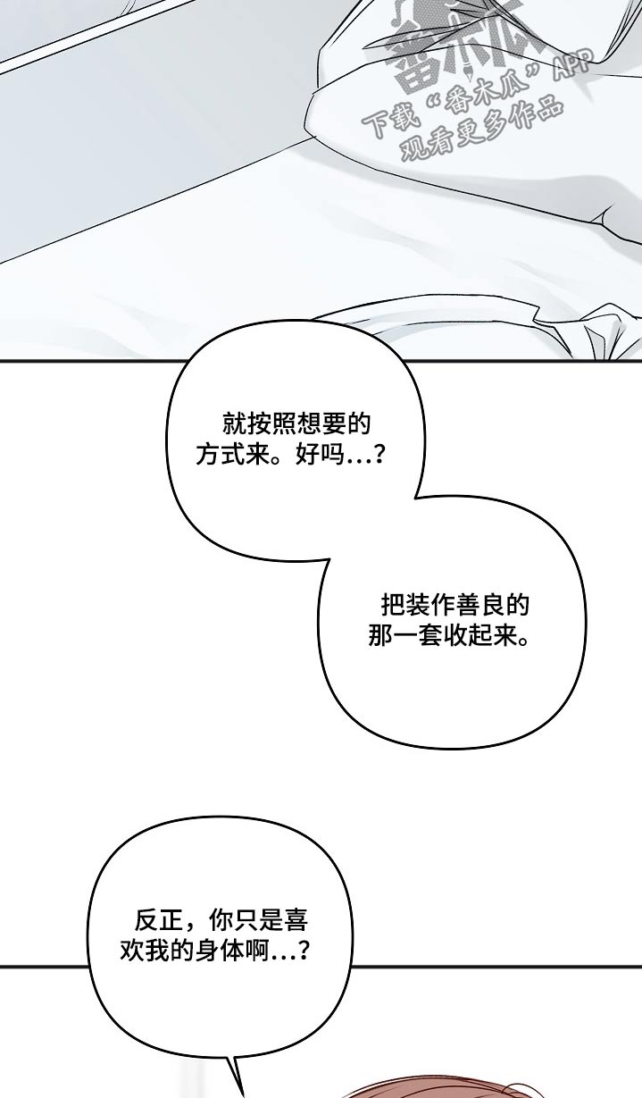 友情契约下载漫画,第103章：最简单的2图