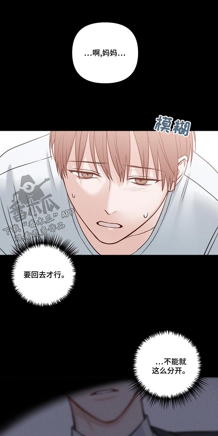 友好合同有效吗漫画,第128章：消息3图