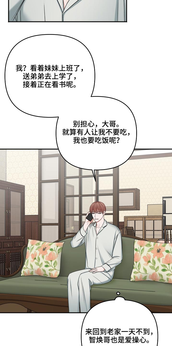 友好契约漫画,第111章：房产5图