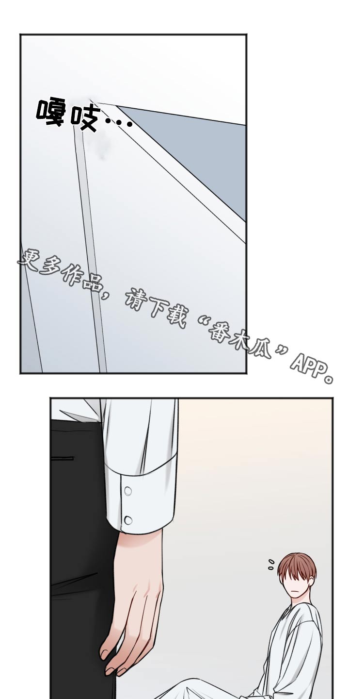 友情契约下载漫画,第101章：不必担心4图