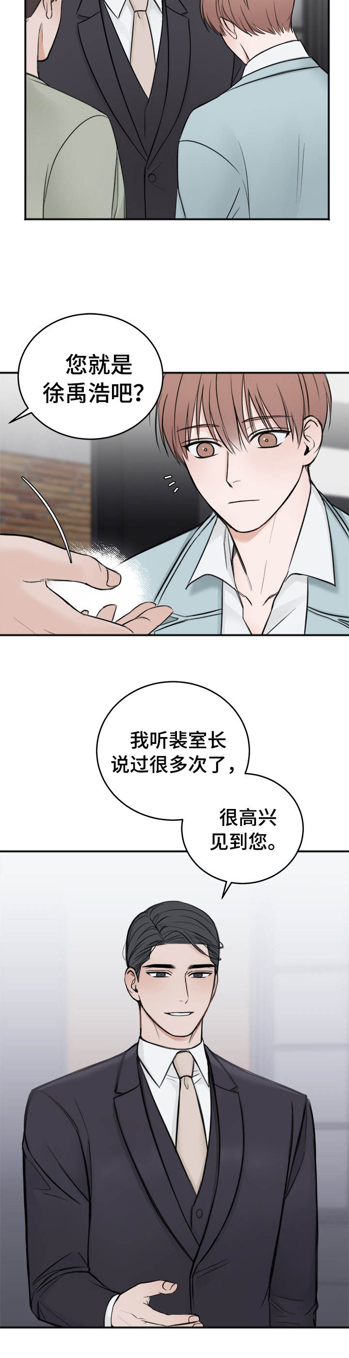 友好恋爱合约漫画,第16章：场面话4图