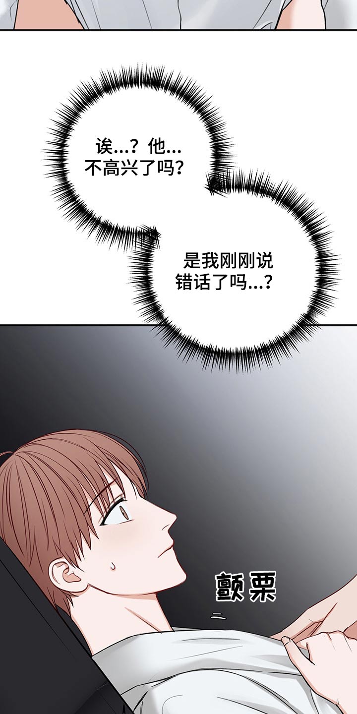 友好契约漫画,第72章：与众不同4图