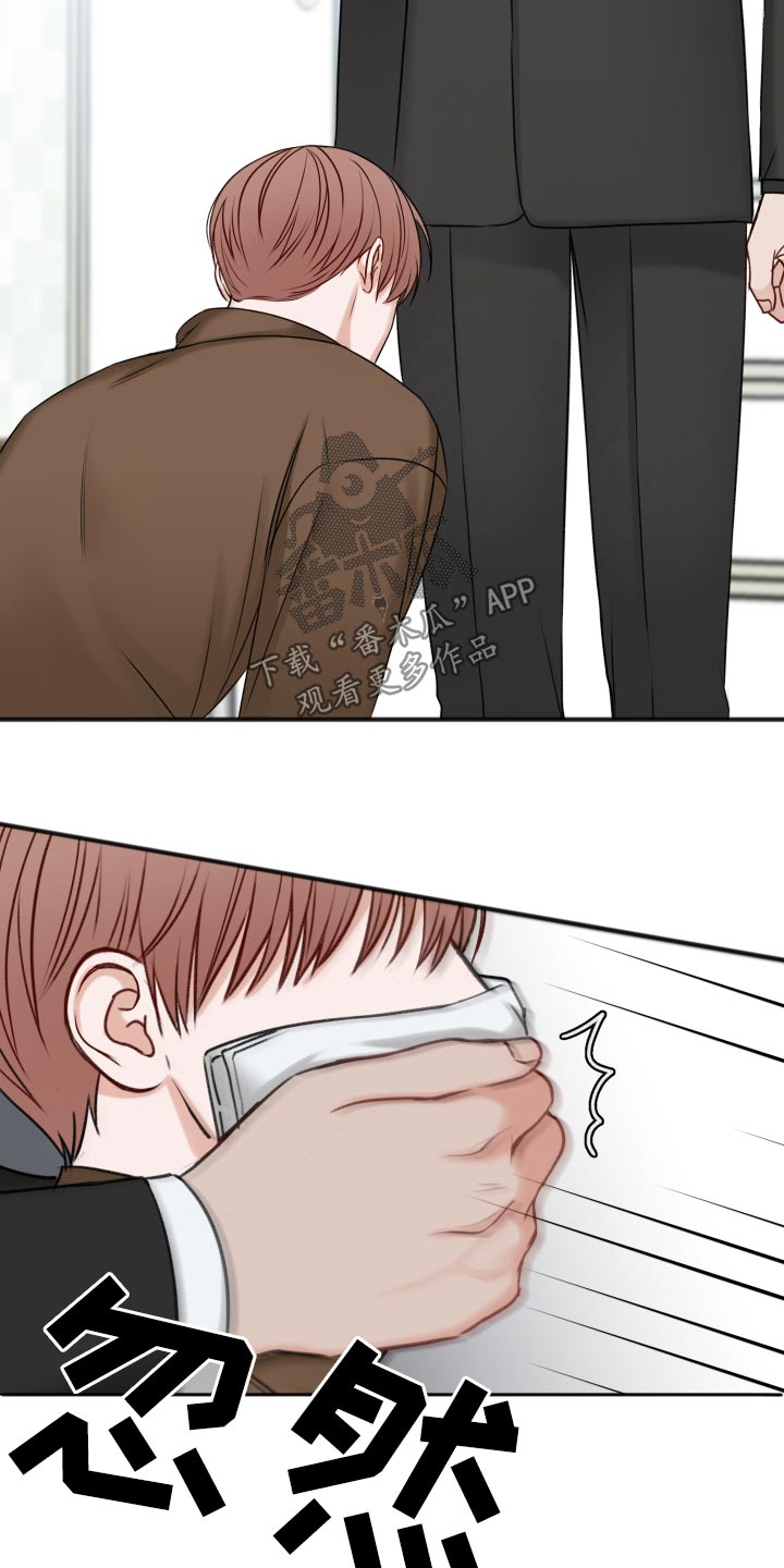 友好契约漫画,第100章：迷晕4图