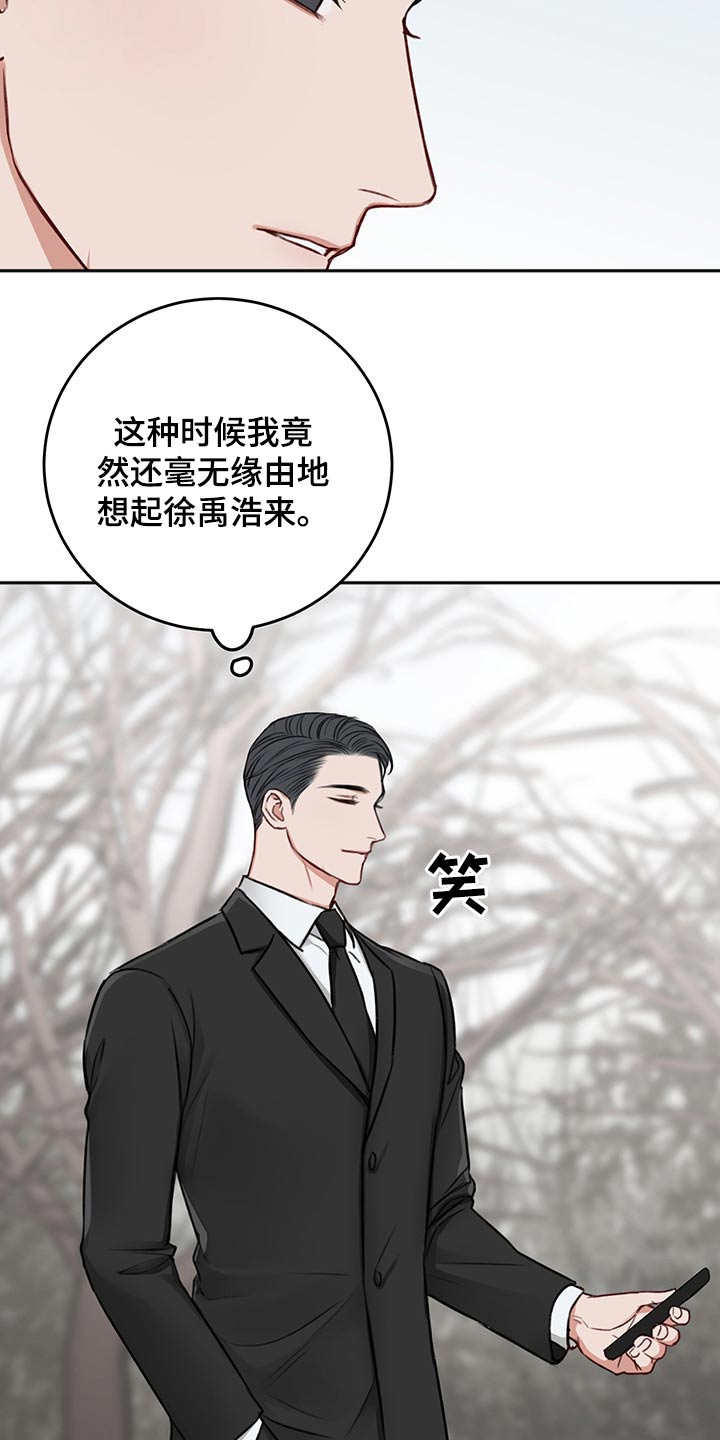 友好恋爱合约漫画,第66章：母亲3图