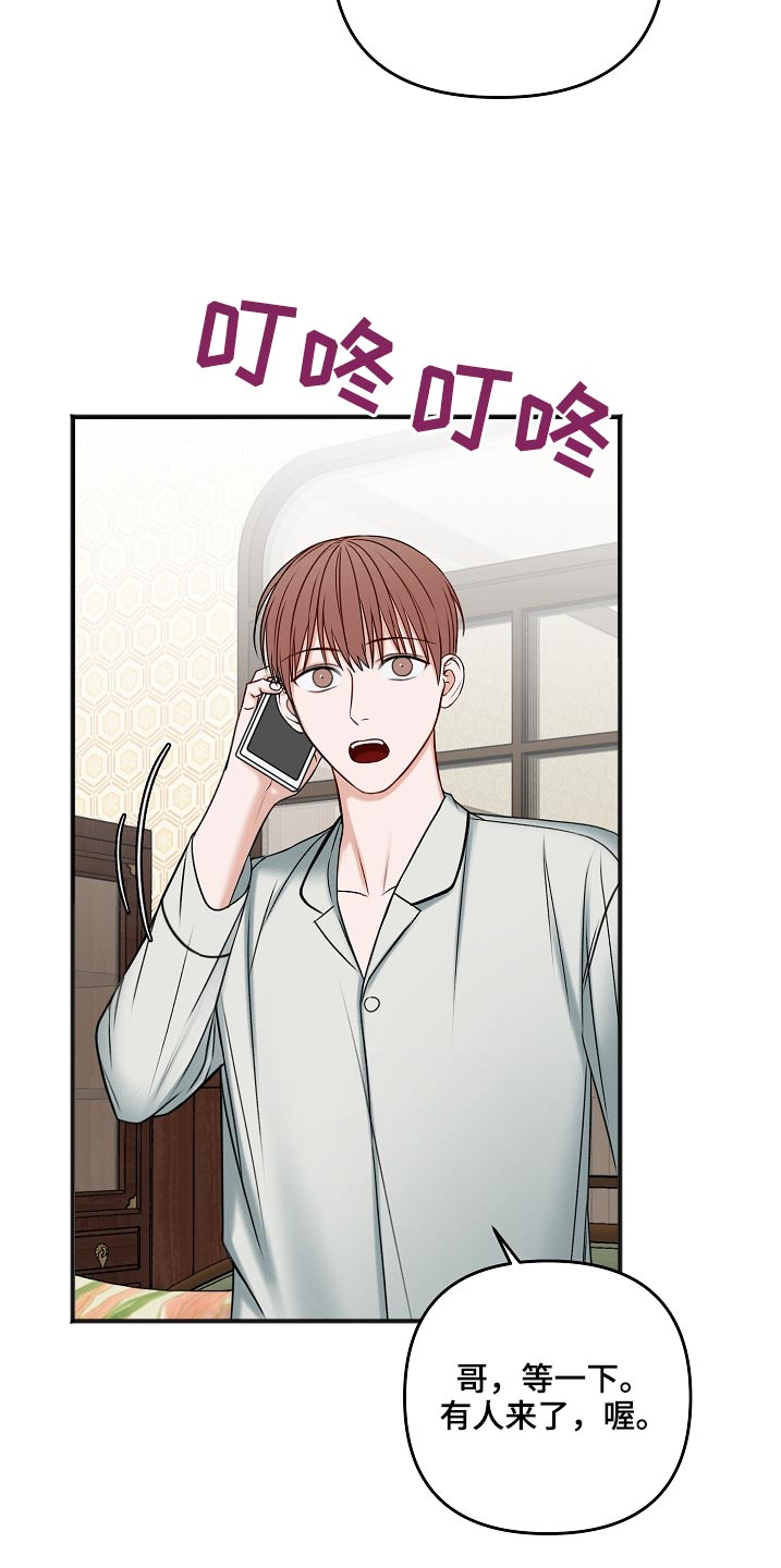 友好契约漫画,第111章：房产2图