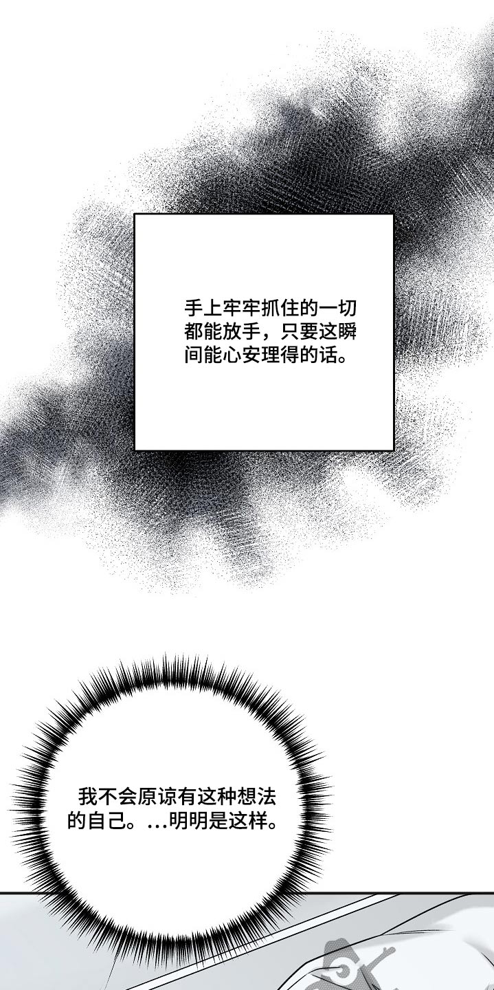 友情契约下载漫画,第103章：最简单的1图